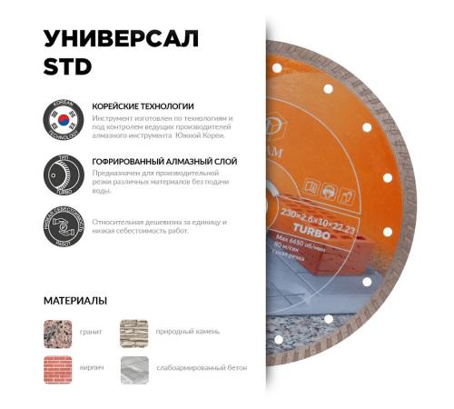 Диск алмазный отрезной турбо DIAM 125мм Универсал СТД 000698