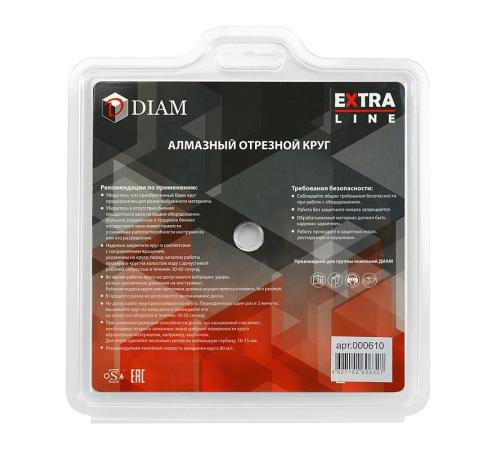 Диск алмазный отрезной турбо DIAM 150 мм Железобетон серия Экстра 000610