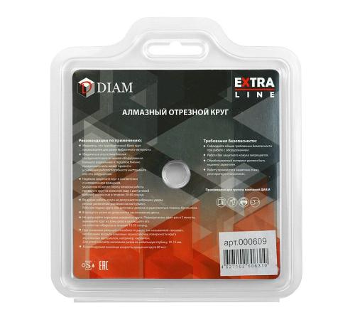 Диск алмазный отрезной турбо DIAM 125 мм Железобетон серия Экстра 000609