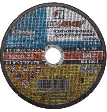 ЛУГА 150 x 2.5 x 22.2 мм, для УШМ, круг отрезной по металлу (3612-150-2.5)
