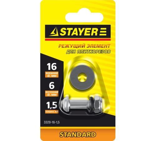 STAYER 16х6х1,5 мм режущий ролик для ручных плиткорезов (3320-16-1,5)