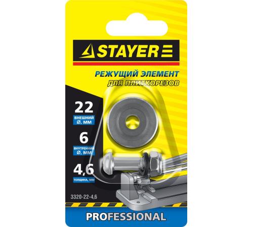 STAYER 4,6 мм, внеш d22 мм, внутр d6 мм, Режущий элемент для плиткорезов, PROFESSIONAL (3320-22-4,6)