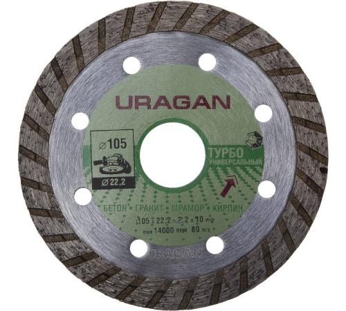 URAGAN Турбо, 105 мм, (22.2 мм, 10 х 2.2 мм), сегментированный алмазный диск (909-12131-105)