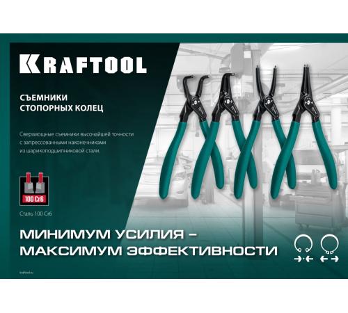 KRAFTOOL 180 мм, изогнутые губки, внешний, съемник стопорных колец (22812-4)