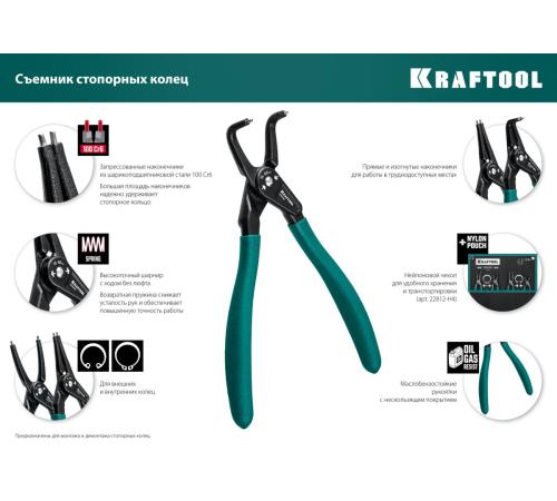 KRAFTOOL 4 шт, 180 мм, съемник стопорных колец (22812-H4)