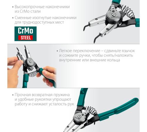 KRAFTOOL Universal 8-in-1, внешний/внутренний, съемник стопорных колец (22813)