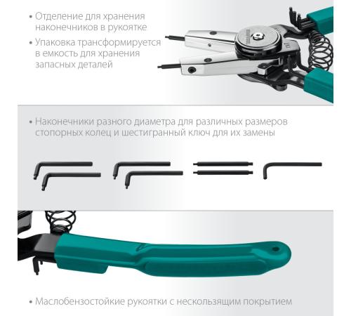 KRAFTOOL Universal 8-in-1, внешний/внутренний, съемник стопорных колец (22813)