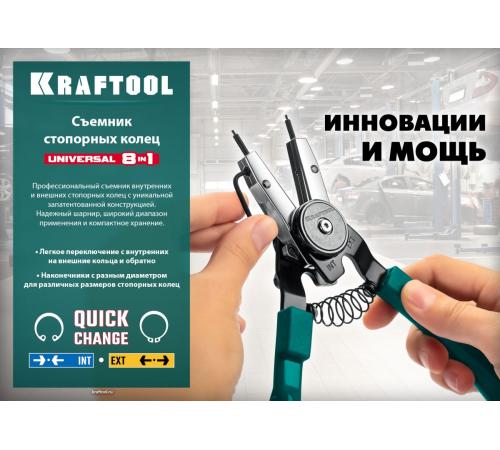 KRAFTOOL Universal 8-in-1, внешний/внутренний, съемник стопорных колец (22813)