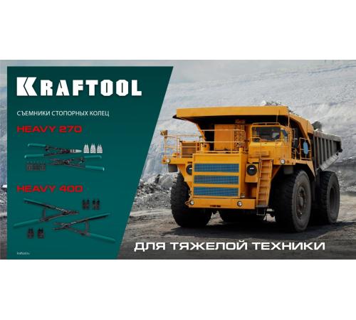 KRAFTOOL HEAVY 400 внешний/внутренний, съемник стопорных колец (22815)