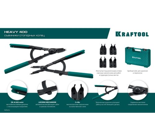 KRAFTOOL HEAVY 400 внешний/внутренний, съемник стопорных колец (22815)