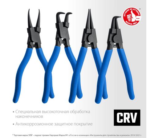 ЗУБР 4 шт, 130 мм, набор съемников стопорных колец, Профессионал (22825)