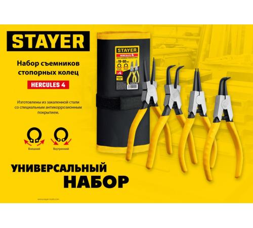 STAYER Hercules-4, 4 шт, 160 мм, набор съемников стопорных колец (22830-H4)