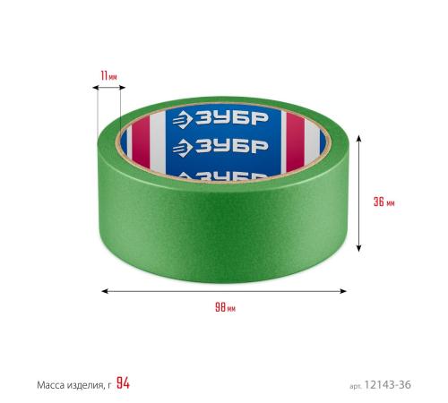 ЗУБР №300 36 мм х 25 м, для грубых и шероховатых поверхностей, малярная лента, Профессионал (12143-36)