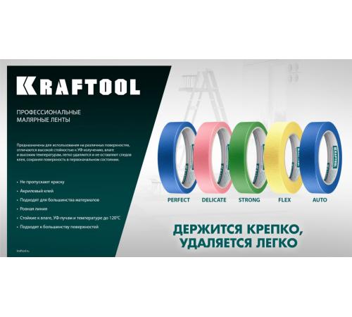 KRAFTOOL #500 Flex 38 мм х 30 м, для изогнутых линий, малярная лента (12105-38)