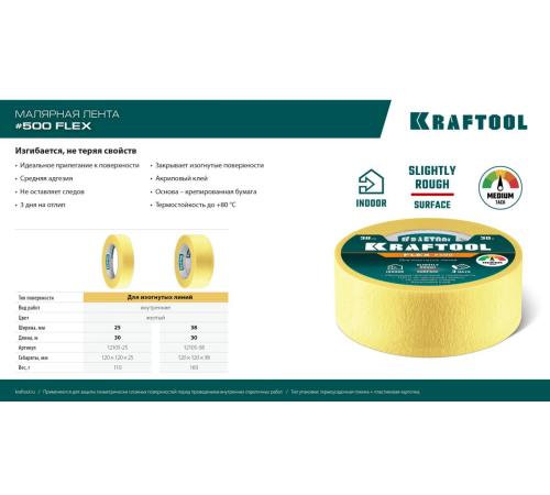 KRAFTOOL #500 Flex 38 мм х 30 м, для изогнутых линий, малярная лента (12105-38)