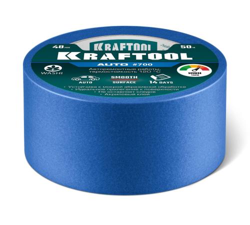 KRAFTOOL #700 Auto 48 мм х 50 м, для авторемонтных работ, малярная лента (12107-48)