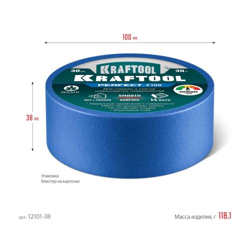 KRAFTOOL #100 Perfect 38 мм х 30 м, для гладких и шероховатых поверхностей, малярная лента (12101-38)
