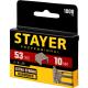 STAYER скобы тип 53 (A/10/JT21), 10 мм, калибр 23GA. 1000 шт. (3159-10)