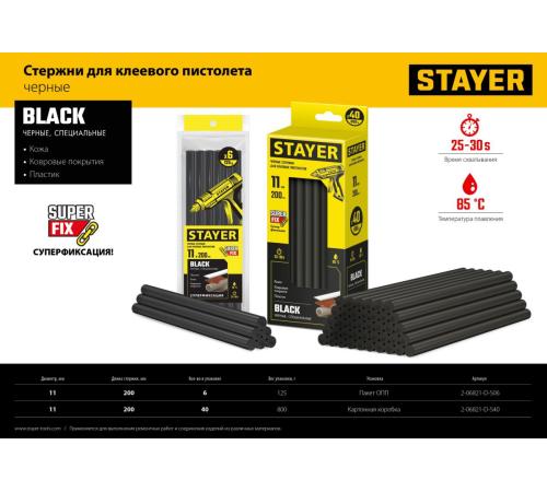 STAYER Black, чёрные, 11 х 200 мм, 6 шт, клеевые стержни, Professional (2-06821-D-S06)