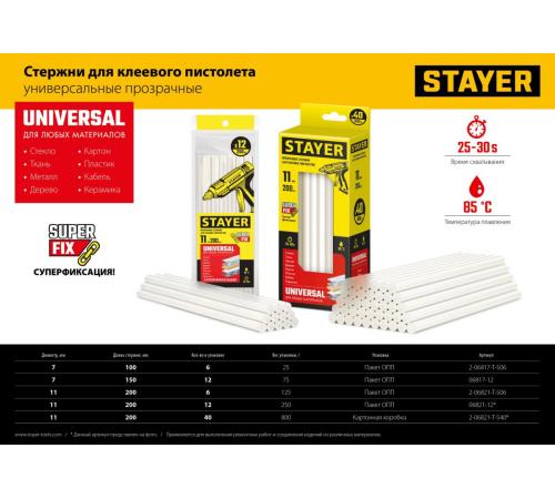 STAYER Universal, 11 х 200 мм, 6 шт, прозрачные, универсальные клеевые стержни, Professional (2-06821-T-S06)