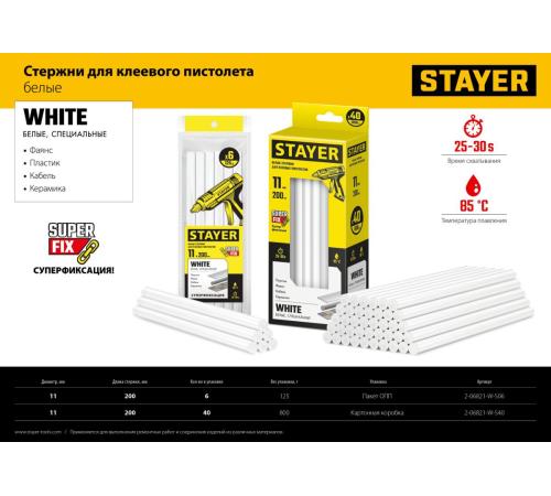 STAYER White, белые, 11 х 200 мм, 6 шт, клеевые стержни, Professional (2-06821-W-S06)