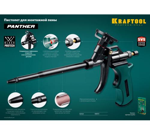 KRAFTOOL Panther, тефлоновый пистолет для монтажной пены (06855)