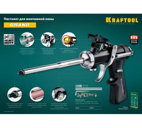 KRAFTOOL Grand, цельнометаллический пистолет для монтажной пены (06853)