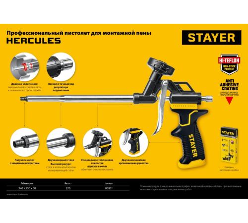 STAYER Hercules, тефлоновый пистолет для монтажной пены, Professional (06861)