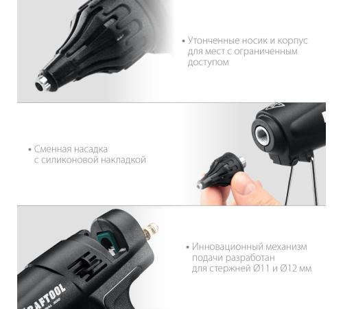 KRAFTOOL Industrial 300, d 11 - 12 мм, 45 г/мин, электрический термоклеевой пистолет (06842)
