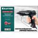 KRAFTOOL Industrial 300, d 11 - 12 мм, 45 г/мин, электрический термоклеевой пистолет (06842)