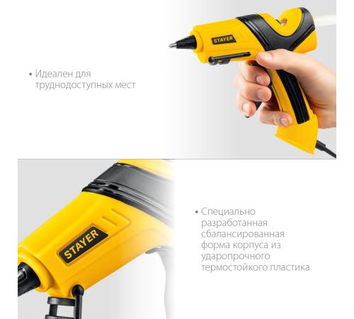 STAYER PRO 11, d 11 мм, 18 г/мин, электрический, пистолет термоклеевой, Professional (0681-20)