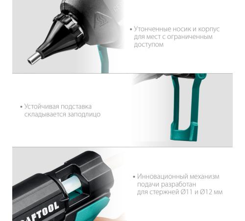 KRAFTOOL Grand 200, d 11 - 12 мм, 25 г/мин, электрический термоклеевой пистолет (06839)