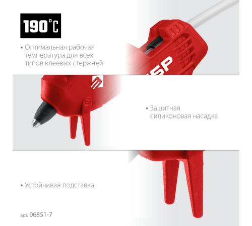 ЗУБР d 7 мм, выход клея 5 г/мин, электрический термоклеевой пистолет (06851-7)