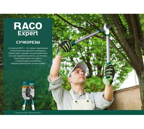 RACO 303, 1800 мм, закаленные лезвия, тефлоновое покрытие, штанговый, алюминиевые ручки, плоскостной сучкорез (4218-53/303)