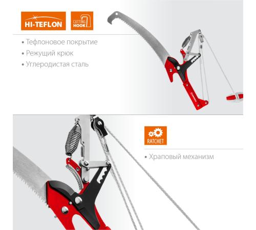 GRINDA HX-350, 350 мм, лезвия закалены, антикор. покрытие, храповый механизм, пила хромированная, режущий крюк, штанговый сучкорез (8-424431)