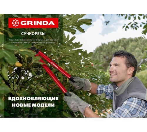 GRINDA R-390, 390 мм, закаленные лезвия, стальные рукоятки, малый плоскостной сучкорез (8-424108)