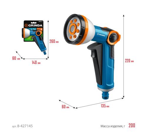 GRINDA X-8, с регулятором напора, 8 режимов, курок спереди, двухкомпонентный, поливочный пистолет, PROLine (8-427145)