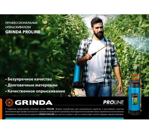 GRINDA PT-5, 5 л, с широкой горловиной, упоры для ног, переносной опрыскиватель, PROLine (8-425155)