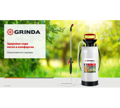 GRINDA TS-5, 5 л, широкая горловина, устойчивое днище, переносной опрыскиватель (8-425115)
