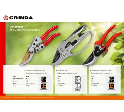 GRINDA G-11, 210 мм, лезвия из углеродистой стали, закалены, тефлоновое покрытие, алюминиевые рукоятки, плоскостной секатор (8-423001)