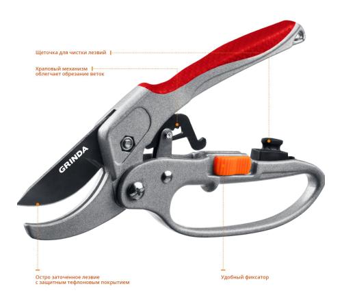 GRINDA G-15, 200 мм, стальные лезвия, храповый механизм, с эфесом, с алюминиевыми рукоятками, контактный секатор (8-423034)