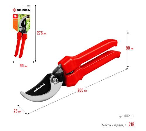 GRINDA G-33, 200 мм, закаленные лезвия, тефлоновое покрытие, пластиковые рукоятки, плоскостной секатор (40211)