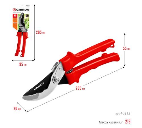 GRINDA G-35, 200 мм, закаленные лезвия, тефлоновое покрытие, пластиковые рукоятки, плоскостной секатор (40212)