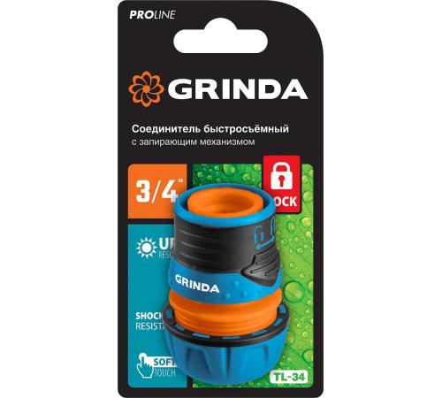 GRINDA TL-34, 3/4″, запирающим механизмом, пластиковый с TPR, для шланга, быстросъемный соединитель, PROLine (8-426428)