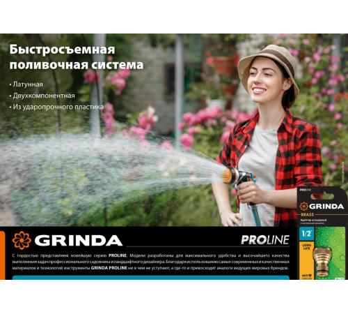 GRINDA TM-X, 1/2″ x 3/4, пластиковая с TPR, для шланга, ремонтная муфта, PROLine (8-426445)