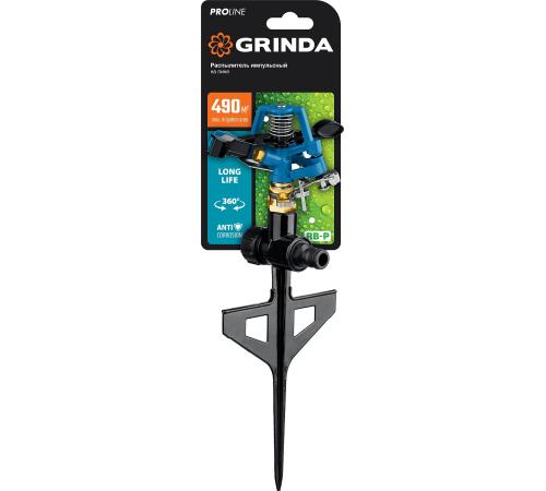 GRINDA RB-P, латунный, на пике, импульсный распылитель, PROLine (8-427653)