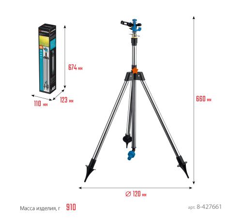 GRINDA RB-T, металлический, на треноге, импульсный распылитель, PROLine (8-427661)