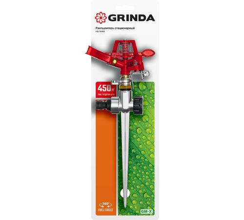 GRINDA GM-X, металлический, импульсный распылитель (8-427645)