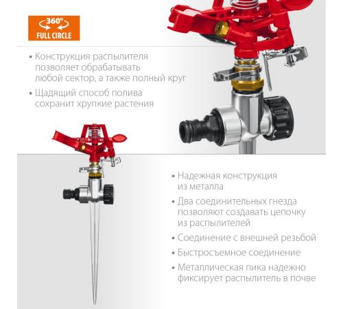 GRINDA GM-X, металлический, импульсный распылитель (8-427645)