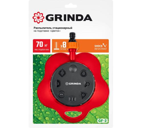GRINDA GF-2, подставке, пластиковый, стационарный распылитель (8-427641)
